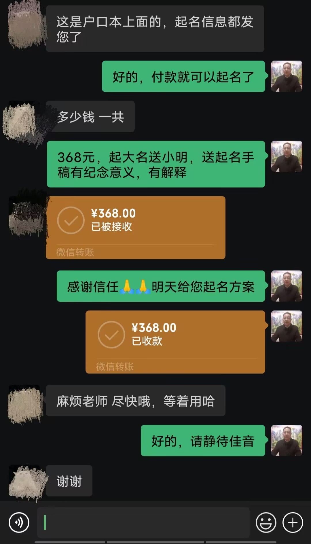 洛宁起名案例，感谢支持